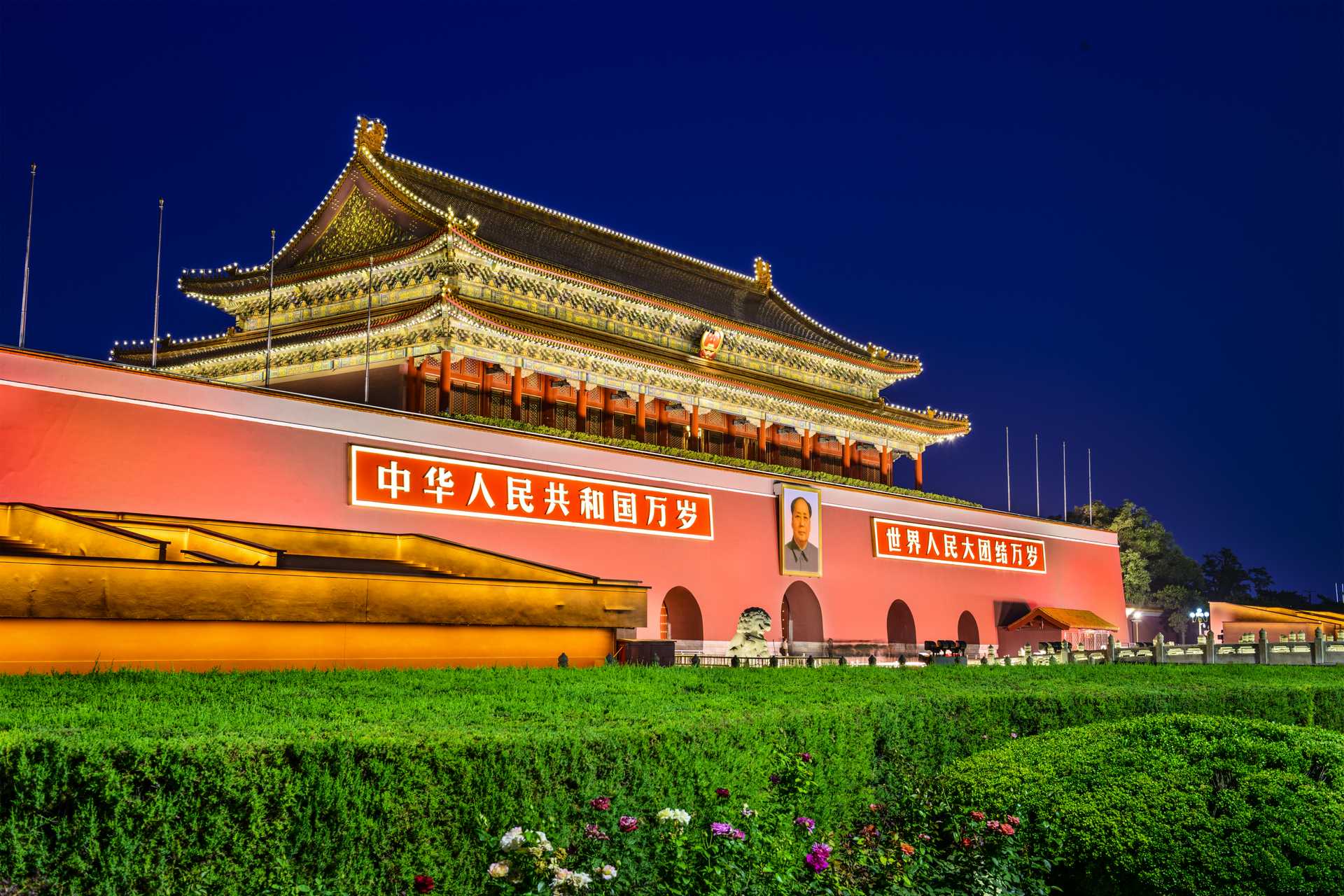 Beijing